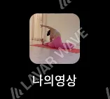 몸캠피싱 악성 앱 나의영상 아이콘